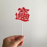 <img class='new_mark_img1' src='https://img.shop-pro.jp/img/new/icons47.gif' style='border:none;display:inline;margin:0px;padding:0px;width:auto;' />*china retro*ȥåѡ()