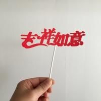 <img class='new_mark_img1' src='https://img.shop-pro.jp/img/new/icons47.gif' style='border:none;display:inline;margin:0px;padding:0px;width:auto;' />*china retro*ȥåѡ(Ⱦǡ)