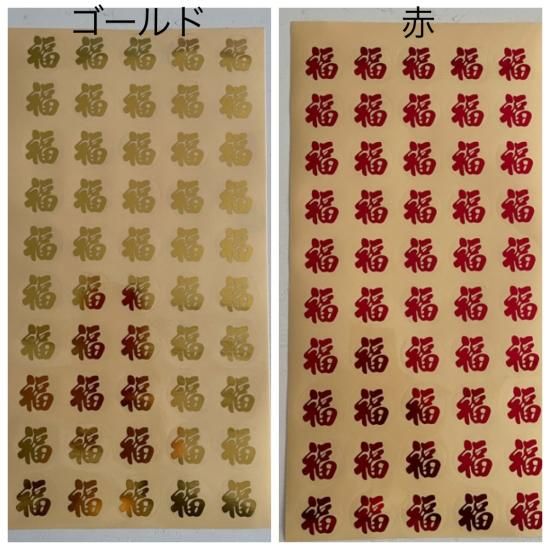 china retro*透明シール(福) - birkahve