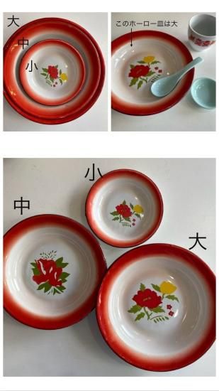 china retro*ホーロー皿(中・20cm/2柄) - birkahve