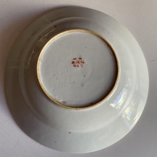中国 花の形の皿 u6230912 買付前sale30％OFF】*china vintage