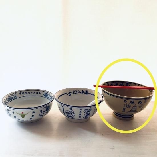 china retro*陝西関中老碗面碗 - birkahve