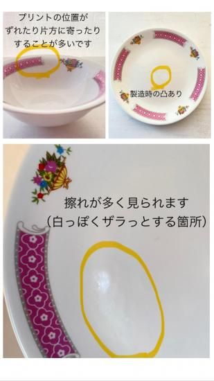 中国 無地輪花碗 f2250218 中国 無地輪花碗 f2250218 中国 無地