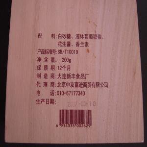 china retro*北京酥糖の木の箱 - birkahve
