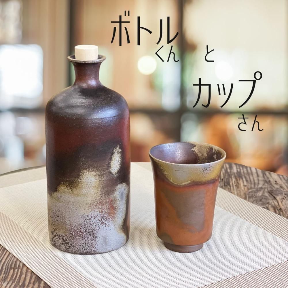 備前焼名匠 脇本博之・作 酒器 手びねり緋襷ぐい呑み No2 - 食器