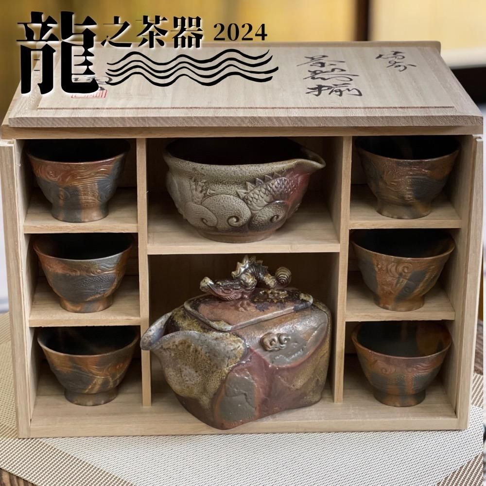 龍の茶器セット（角宝瓶） - 陶古窯オンラインショップ