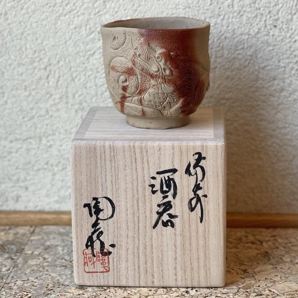 小西陶藏の作品】龍紋ぐい呑み - 陶古窯オンラインショップ
