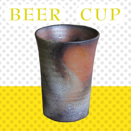 竹節ビールカップ