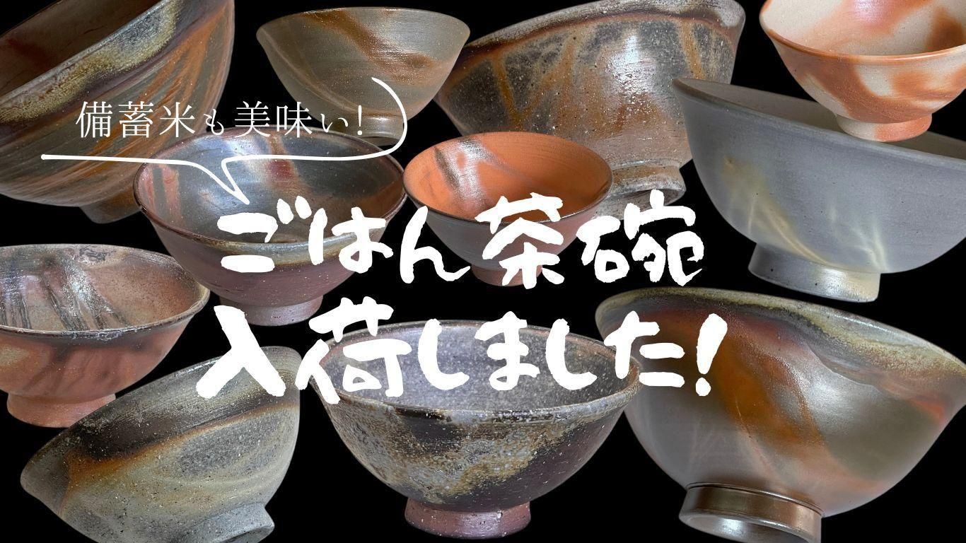 備前焼 茶道具【備前 翠山作 土瓶蒸し 急須 猪口 5客組