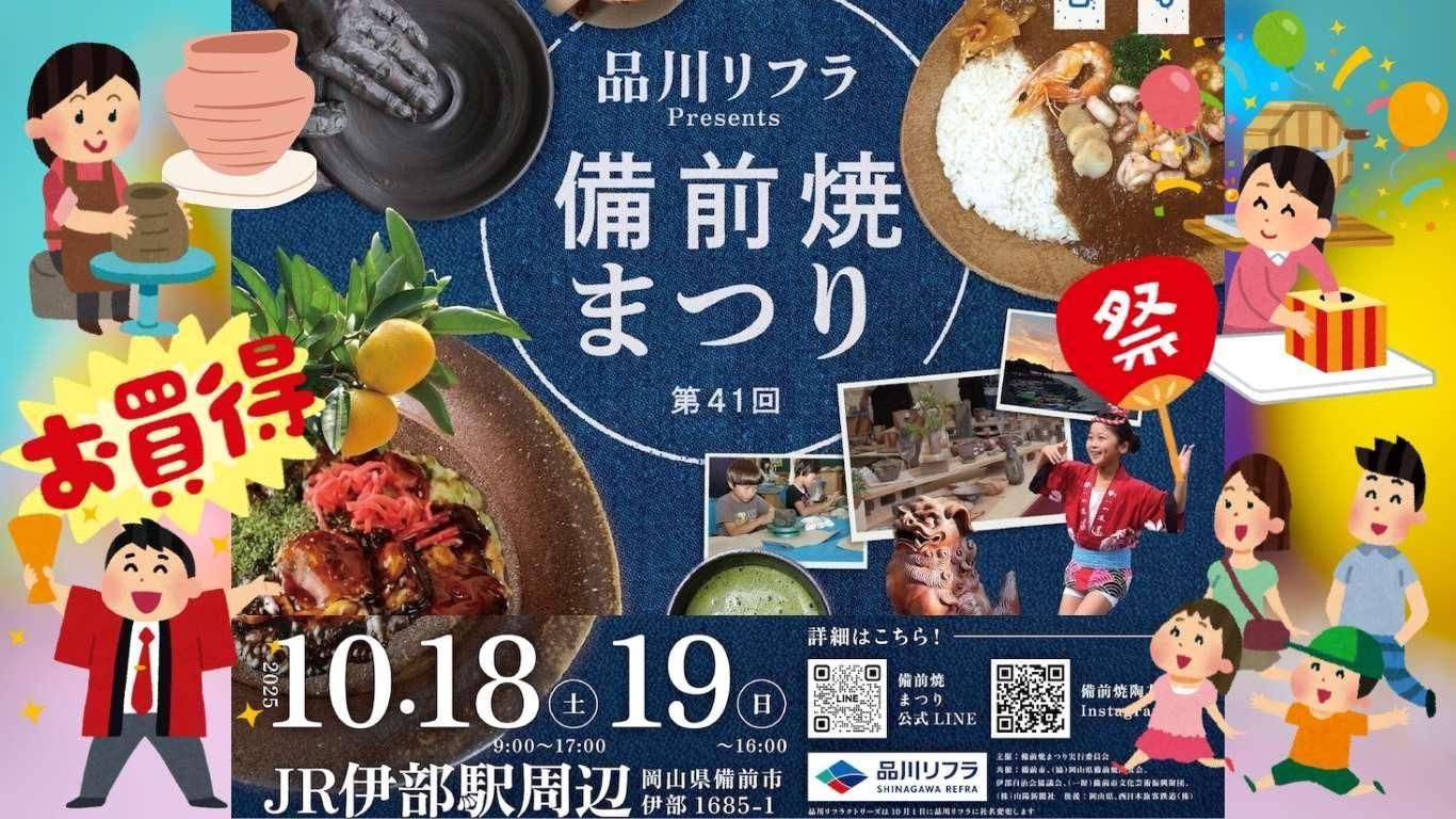 陶古窯オンラインショップ