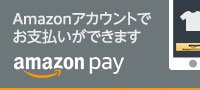 Amazon Payバナー
