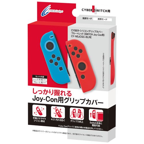 ニンテンドー スイッチ トップ グリップ カバー