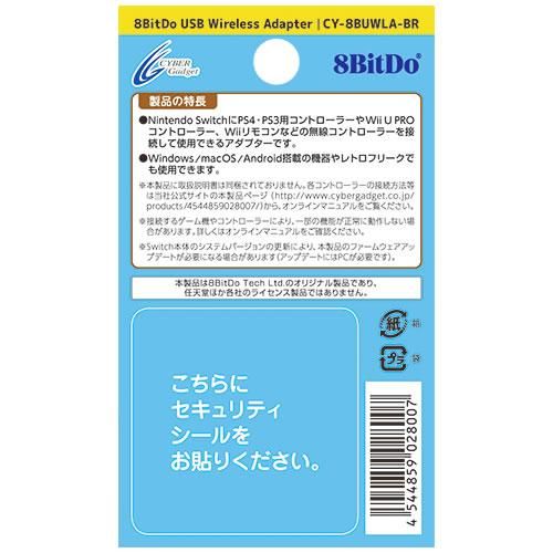 8bitdo Usb Wireless Adapter サイバーガジェットオンラインショップ