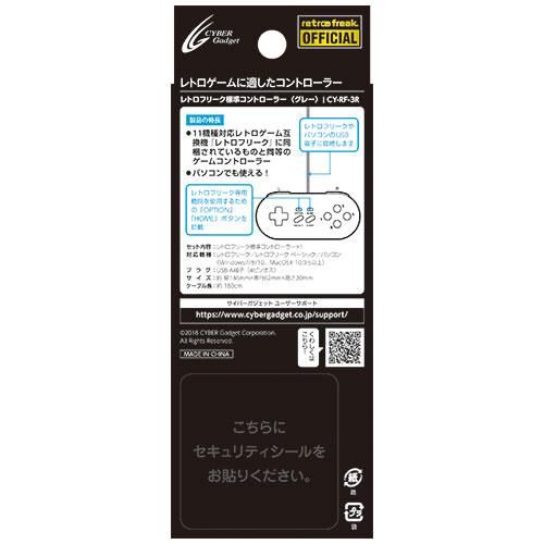 新品未開封 レトロフリーク標準コントローラー グレー 2個セット！ Amazon.co.jp: レトロフリーク 標準コントローラー グレー : ゲーム
