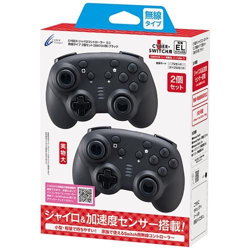 任天堂スイッチプロコントローラー　2個セット