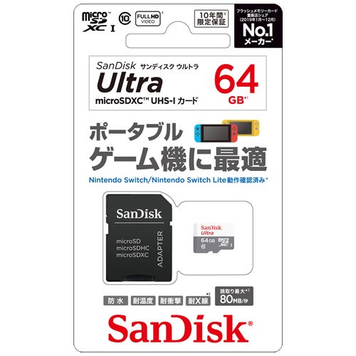 サンディスク ウルトラ microSDXC™ UHS-Iカード 64GB - サイバーガジェットオンラインショップ