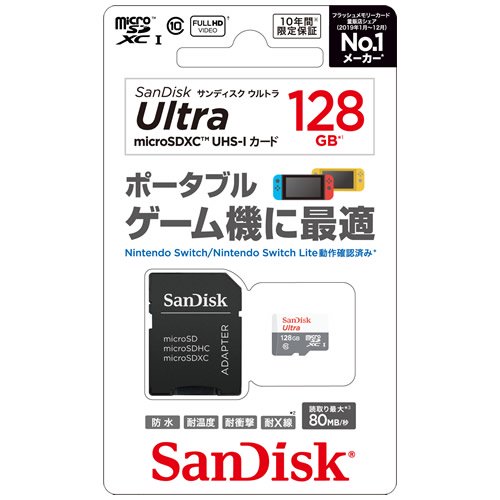 【新品未開封】サンディスク マイクロSDXCカード UHS-I 128GB 3枚