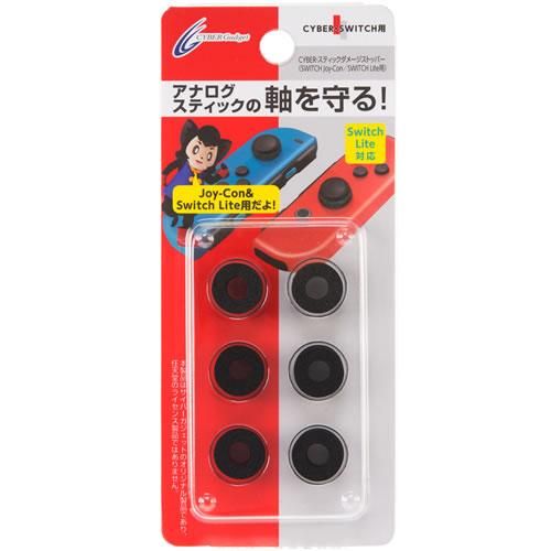 CYBER・スティックダメージストッパー(SWITCH Joy-Con/SWITCH Lite用 ...