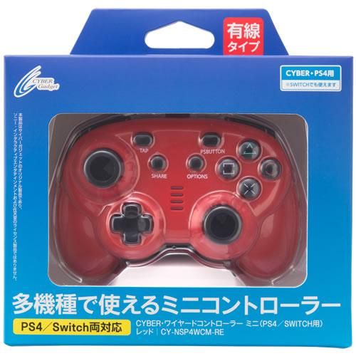 Cyber ワイヤードコントローラー ミニ Ps4 Switch用 レッド サイバーガジェットオンラインショップ