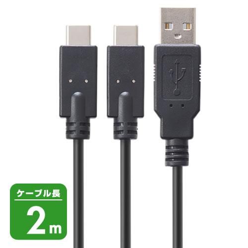 Cyber 2股usb充電ストレートケーブル Switch Switch Lite用 サイバーガジェットオンラインショップ Cyber 2股usb充電ストレートケーブル Switch Switch Lite用 サイバーガジェットオンラインショップ
