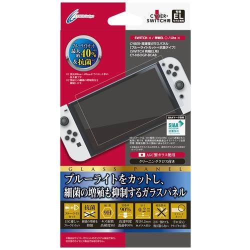 Switchライト＋ブルーライトカット保護フィルム＋カバー付き