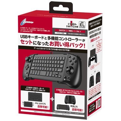 Cyber キーボード付きダブルスタイルコントローラー Switch Switch 有機el用 サイバーガジェット