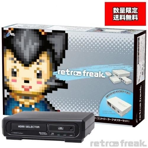 レトロフリーク（コントローラーアダプターセット）｜サイバーガジェット