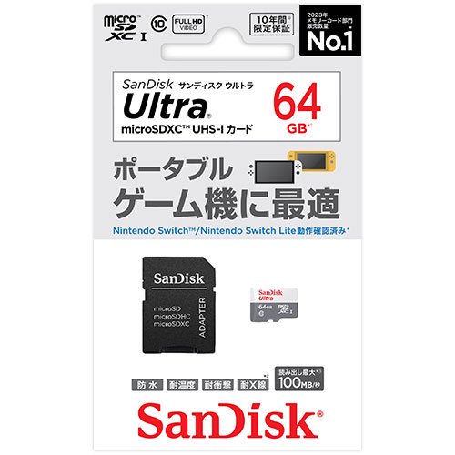 サンディスク ウルトラ microSDXC™ UHS-Iカード｜サイバーガジェット