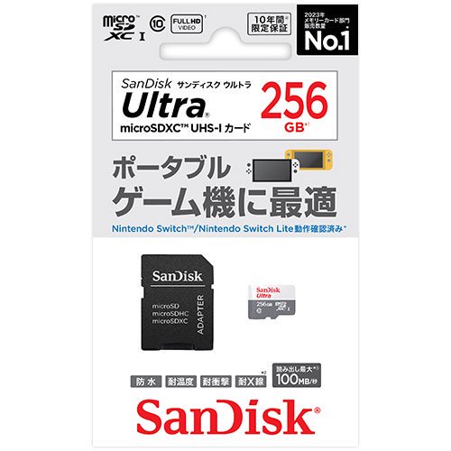 サンディスク ウルトラ microSDXC™ UHS-Iカード 256GB - サイバーガジェットオンラインショップ