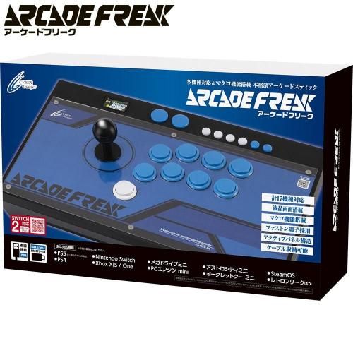 2025年6月26日発売 数量限定予約】アーケードフリーク