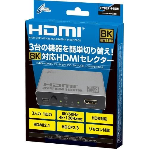 CYBERHDMI쥯8K 3in1PS5SWITCHѡ