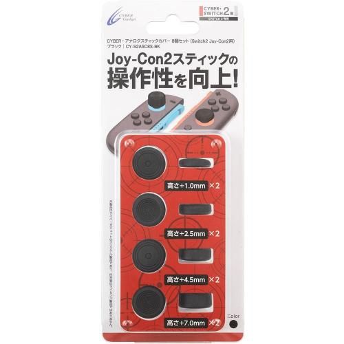 CYBERʥƥåС 8ĥåȡSwitch2 Joy-Con2ѡ˥֥å饤ȥ֥롼饤ȥåɥ֥å