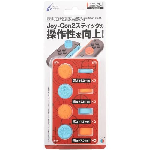 CYBERʥƥåС 8ĥåȡSwitch2 Joy-Con2ѡ˥֥å饤ȥ֥롼饤ȥåɥ֥å