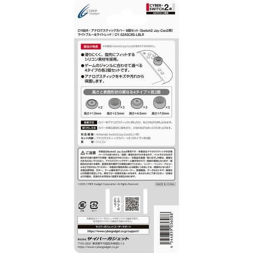 CYBERʥƥåС 8ĥåȡSwitch2 Joy-Con2ѡ˥֥å饤ȥ֥롼饤ȥåɥ֥å