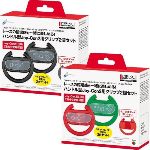 CYBERϥɥ륰å 2ĥåȡSwitch2 Joy-Con2ѡ˥֥ååɡߥ꡼