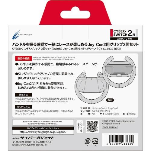 CYBERϥɥ륰å 2ĥåȡSwitch2 Joy-Con2ѡ˥֥ååɡߥ꡼
