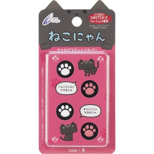 CYBER ・ アナログスティックカバー ねこにゃん ( SWITCH Proコントローラー 用) 黒 - Switch z2zed1b Amazon.co.jp: CYBER ・ アナログスティックカバー ねこにゃん