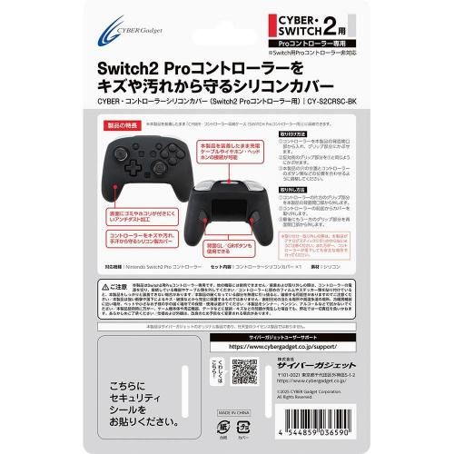 CYBERȥ顼ꥳ󥫥СSwitch2 Proȥ顼ѡ