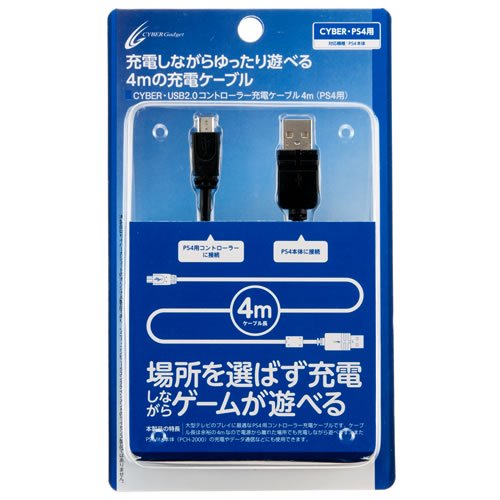 CYBER・USB2.0コントローラー充電ケーブル4m（PS4用）〈ブラック 
