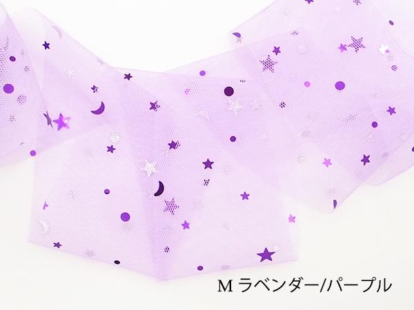 キラキラスターのスパンコール付のチュールリボン50mmをお