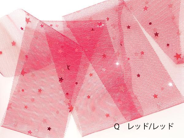 都内で キラキラスターのスパンコール付のチュールリボン50mmをお その他