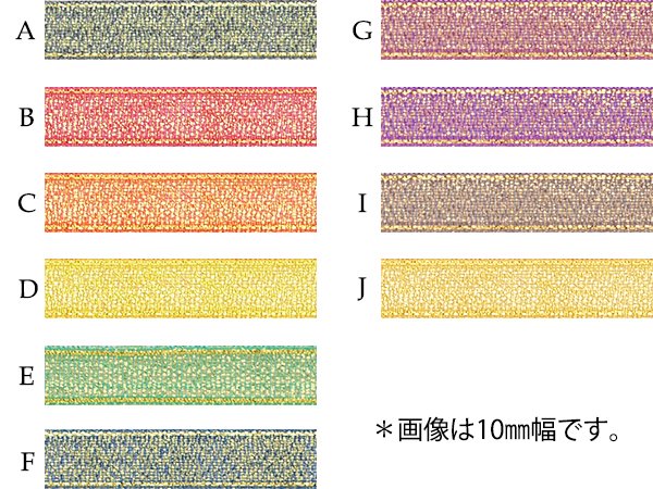 ゴールドラメオーガンジーリボン無地６ｍｍ幅 - リボン、ランジェリー