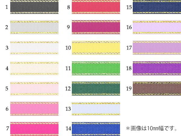 ゴールド縁取りライン、ラメ縁取りのグログランリボン２５ｍｍをお探し ...