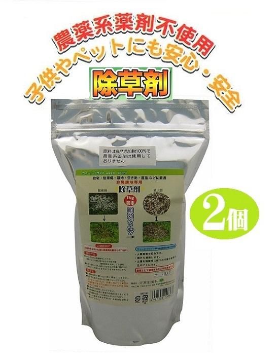 2個組除草剤ウィードブライト.jpg