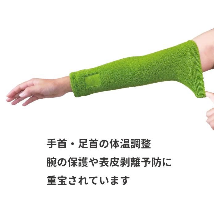 9404スリムロング手首足首