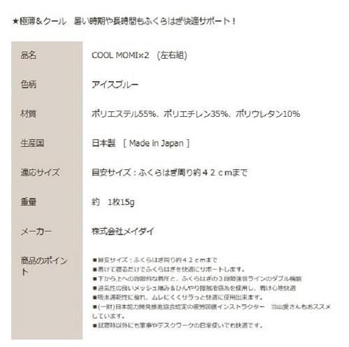 COOLMOMI2(左右組).jpg8