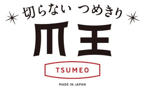 tsumeou8(1).jpg