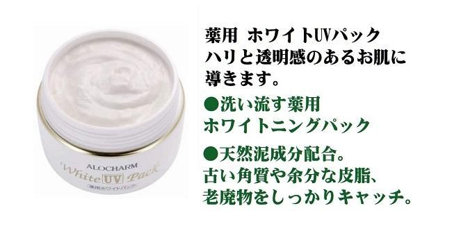 【医薬部外品】アロチャーム薬用.jpg2