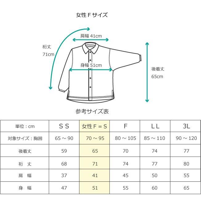 ぜんらっく女性Fサイズ表