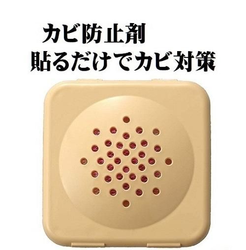 カビ防止剤.jpg